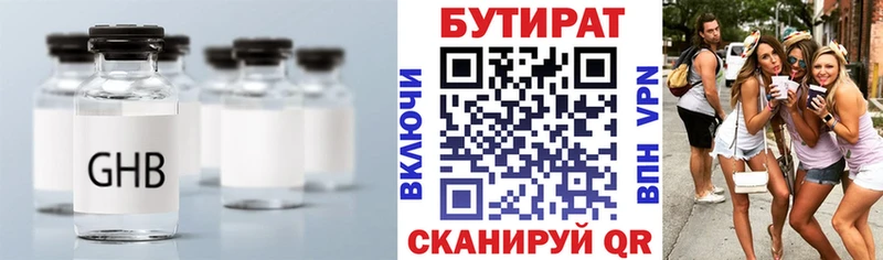 Купить закладки  Донской  БУТИРАТ 1.4BDO 