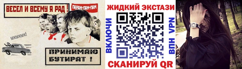 Бутират жидкий экстази Донской