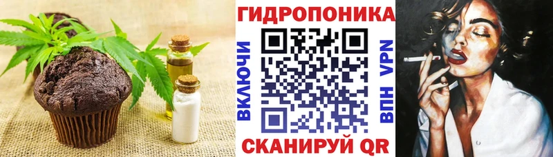 Еда ТГК конопля  Купить где  Донской 