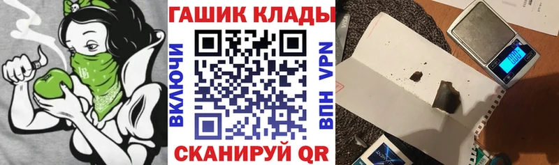ГАШ убойный  Купить закладки  Донской 