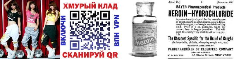 Героин Афган  Купить закладки  Донской 