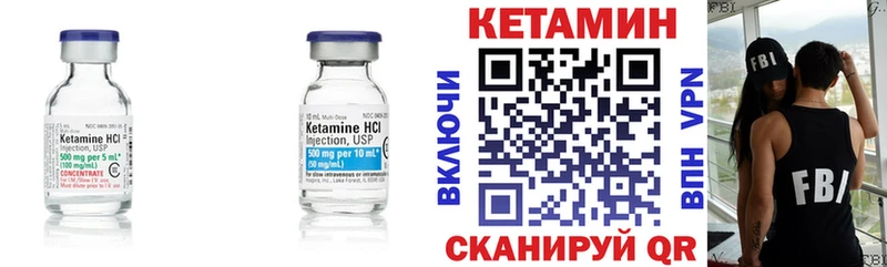 Кетамин VHQ  Купить закладки  Донской 